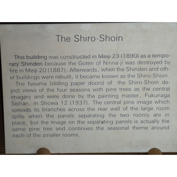 照片 日本(Japan) 京都(Kyoto) 仁和寺御殿(Ninna ji imperial Residence) 2010-06 94