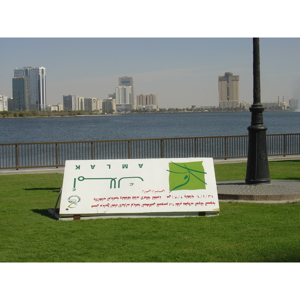 照片 阿联酋(United Arab Emirates) 沙迦(Sharjah) 2005-03 11