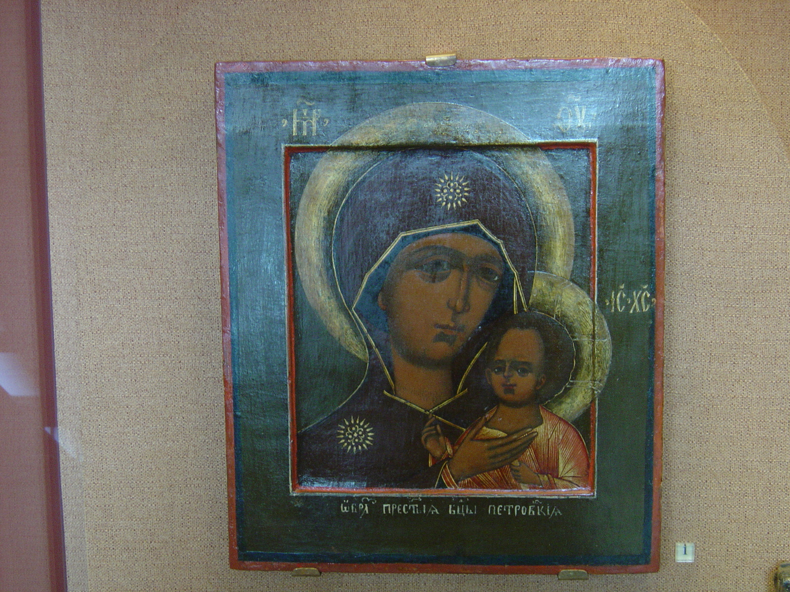照片 俄罗斯(Russia) 莫斯科(Moscow) 国家历史博物馆(State Historical Museum) 2005-04 185