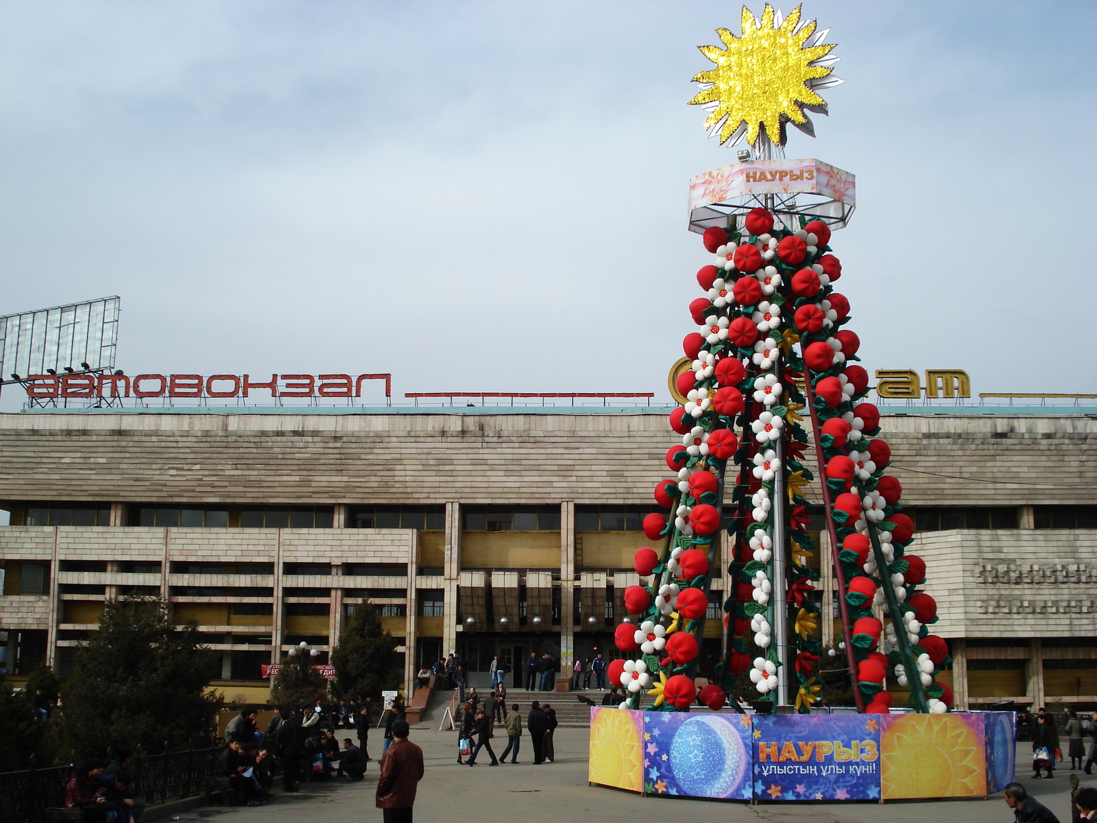 照片 哈萨克斯坦(Kazakhstan) 阿拉木图(Almaty) 2007-03 60