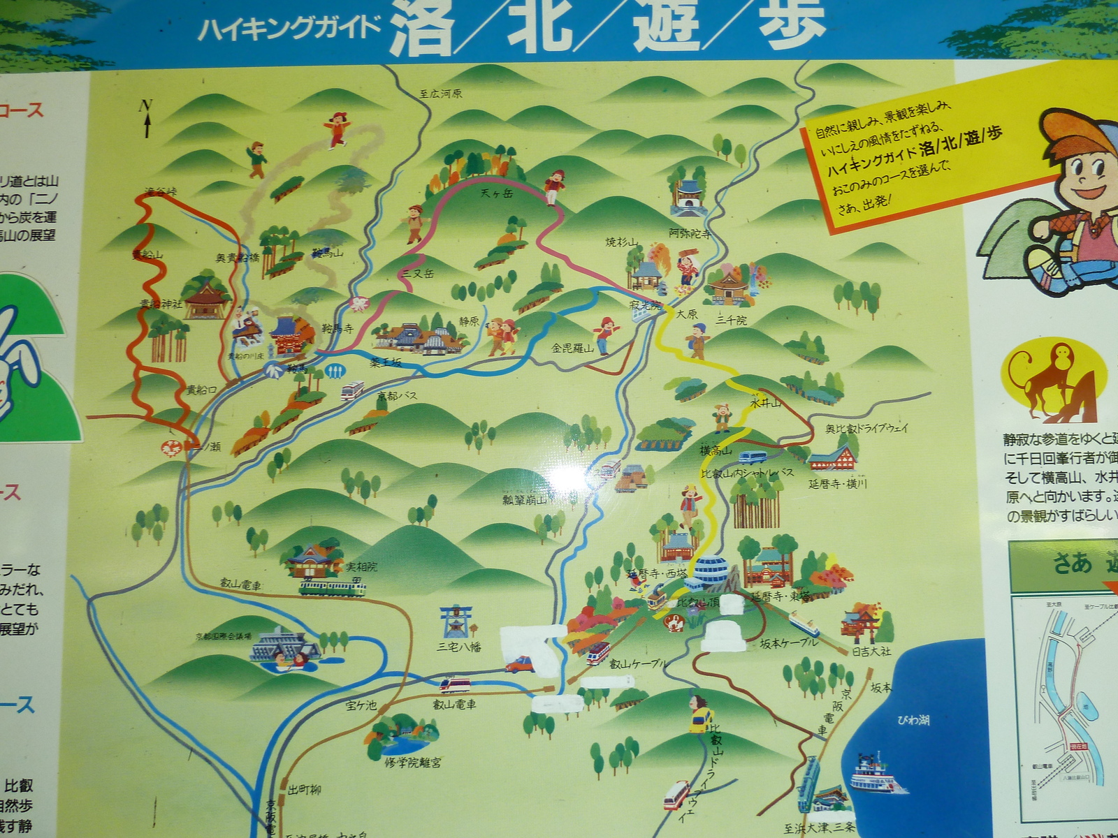 照片 日本(Japan) 京都(Kyoto) 八濑比叡山口站(Yase Hieizanguchi Station) 2010-06 21