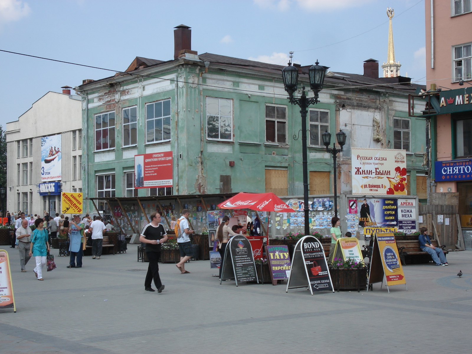 照片 俄罗斯(Russia) 叶卡捷琳堡(Ekaterinburg) 2006-07 13