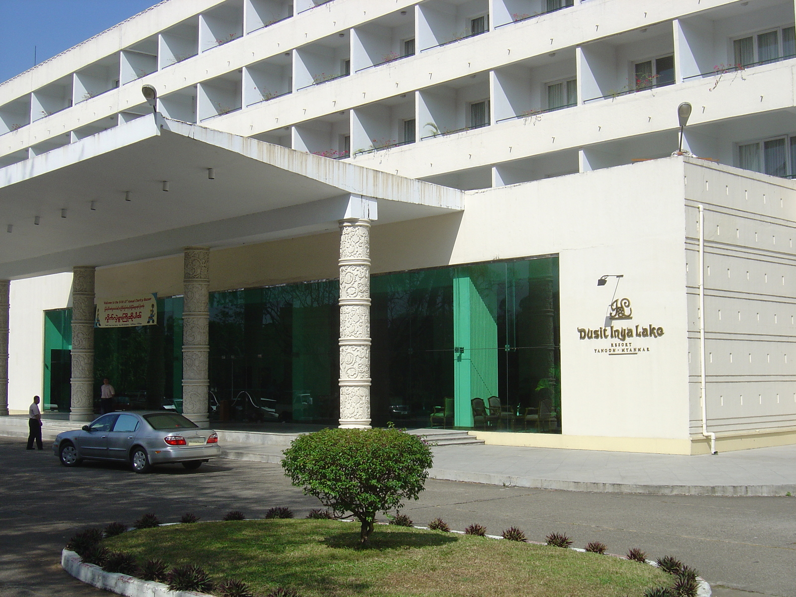照片 缅甸(Myanmar) 仰光(Yangon) 茵雅湖都喜酒店(Dusit Inya Lake Hotel) 2005-01 4