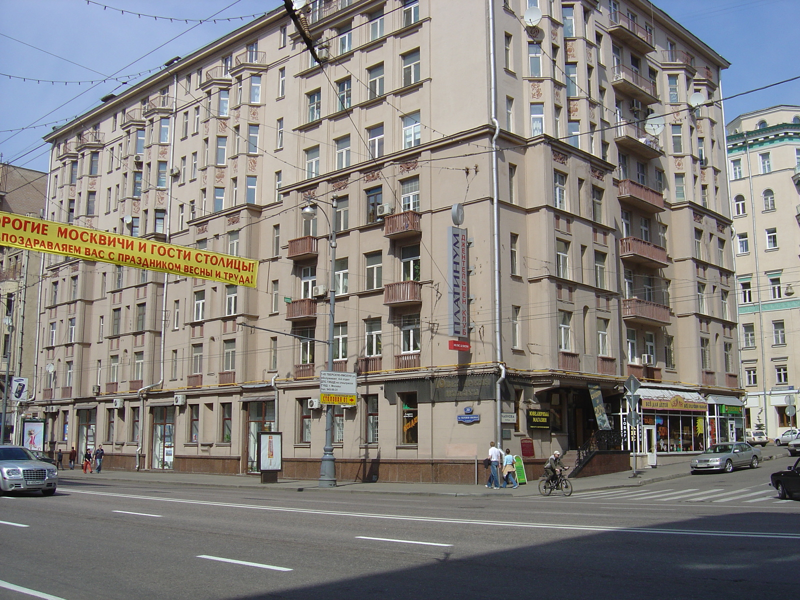照片 俄罗斯(Russia) 莫斯科(Moscow) 特维尔大街(Tverskaya Street) 2005-04 111