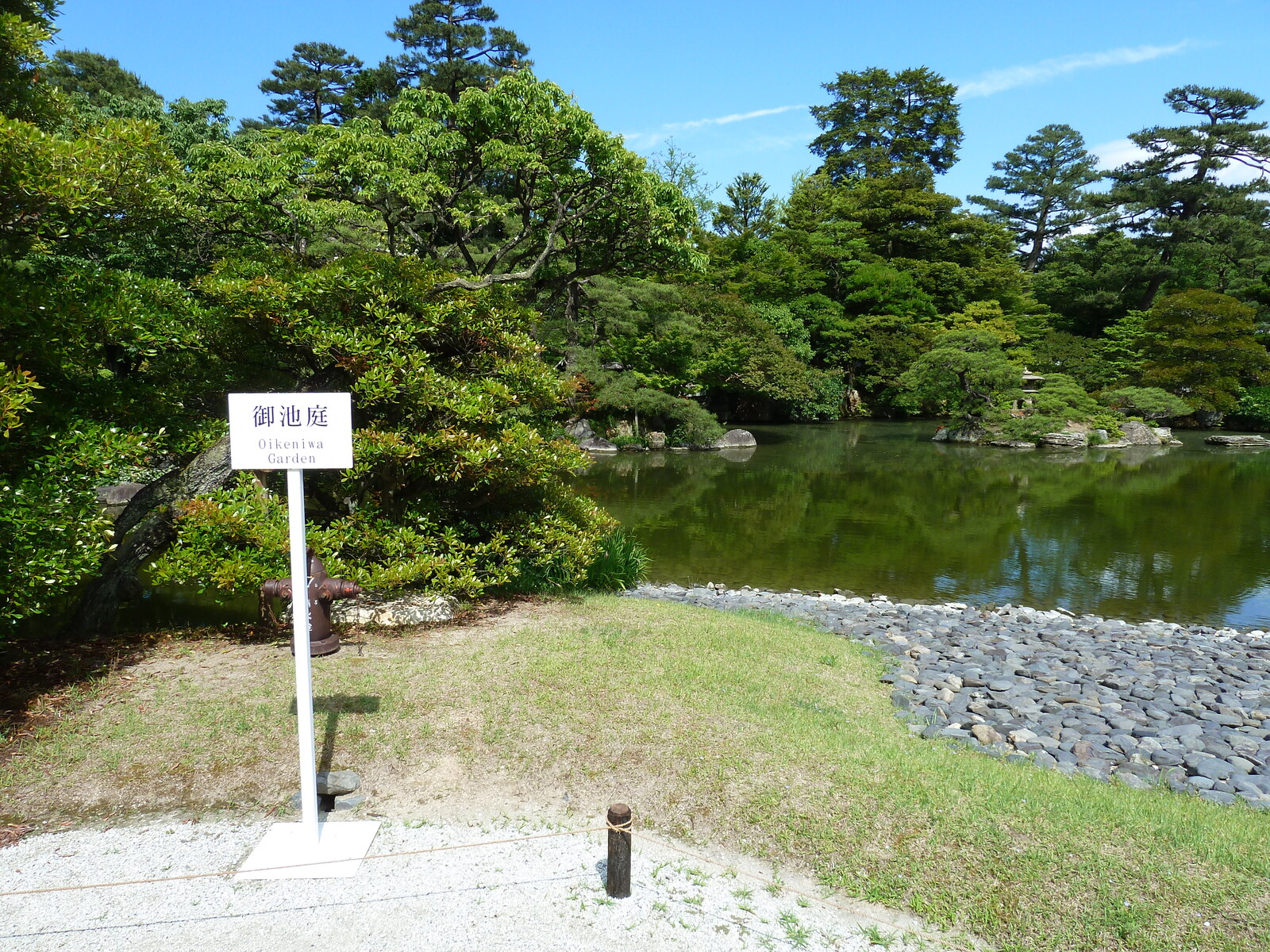 照片 日本(Japan) 京都(Kyoto) 京都御所(Kyoto Imperial Palace) 2010-06 73