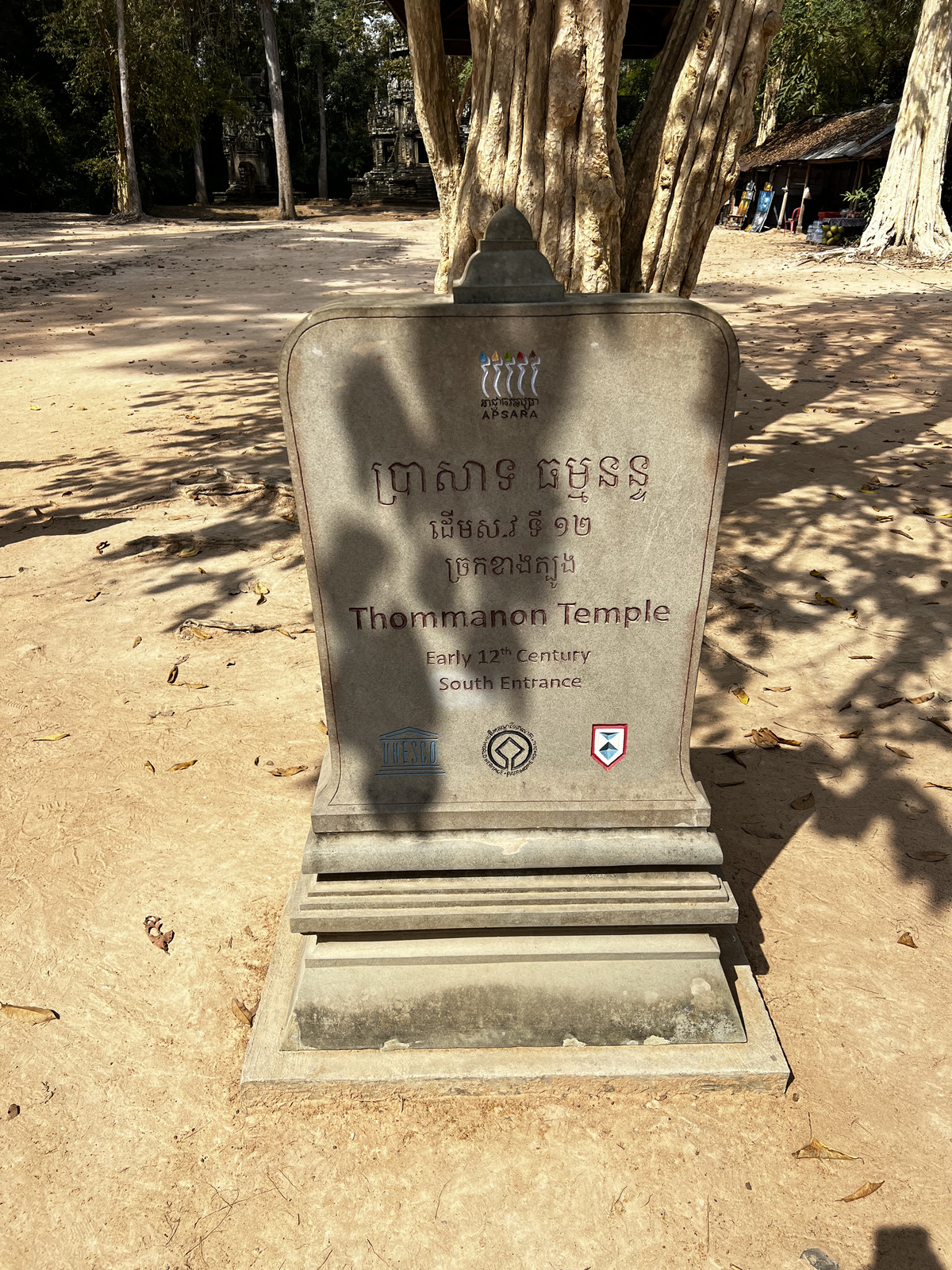 照片 柬埔寨(Cambodia) 暹粒(Siem Reap) 托玛侬神庙(Thommanon) 2023-01 12
