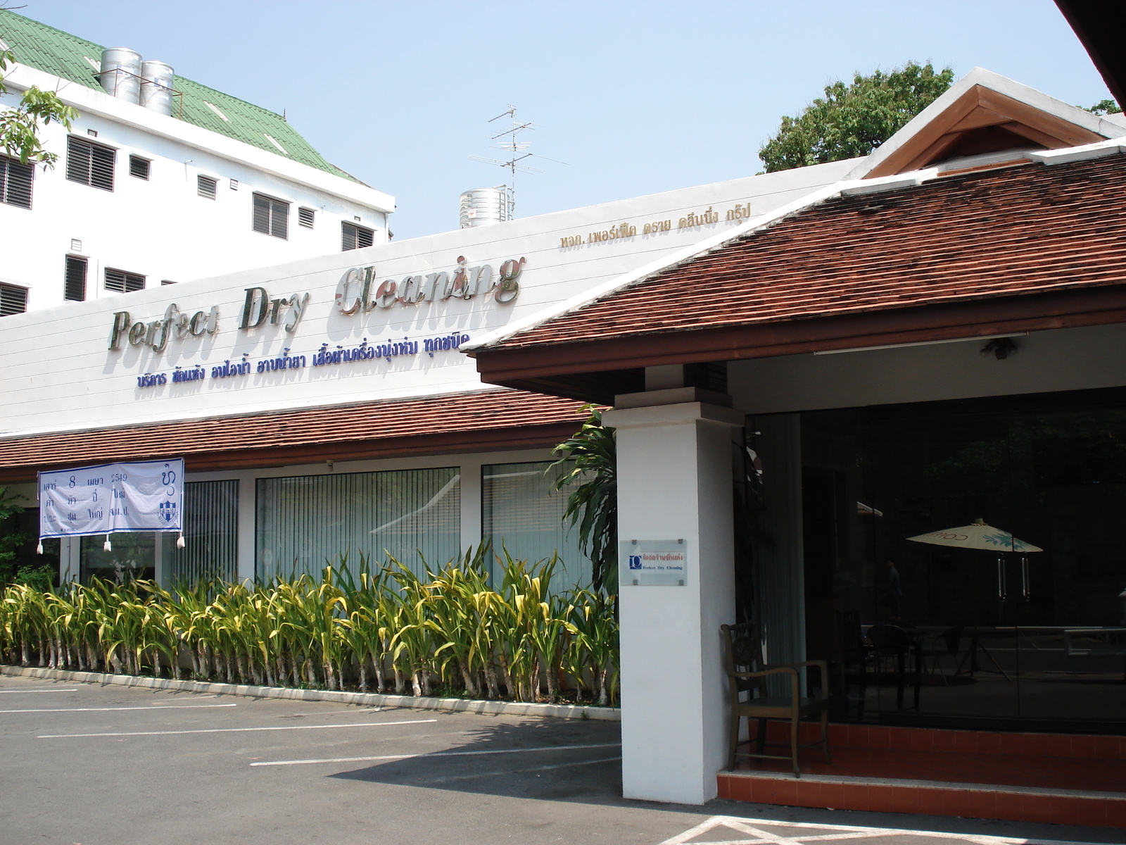 照片 泰国(Thailand) 清迈(Chiang Mai) 护城河内(Inside Canal) 2006-04 6