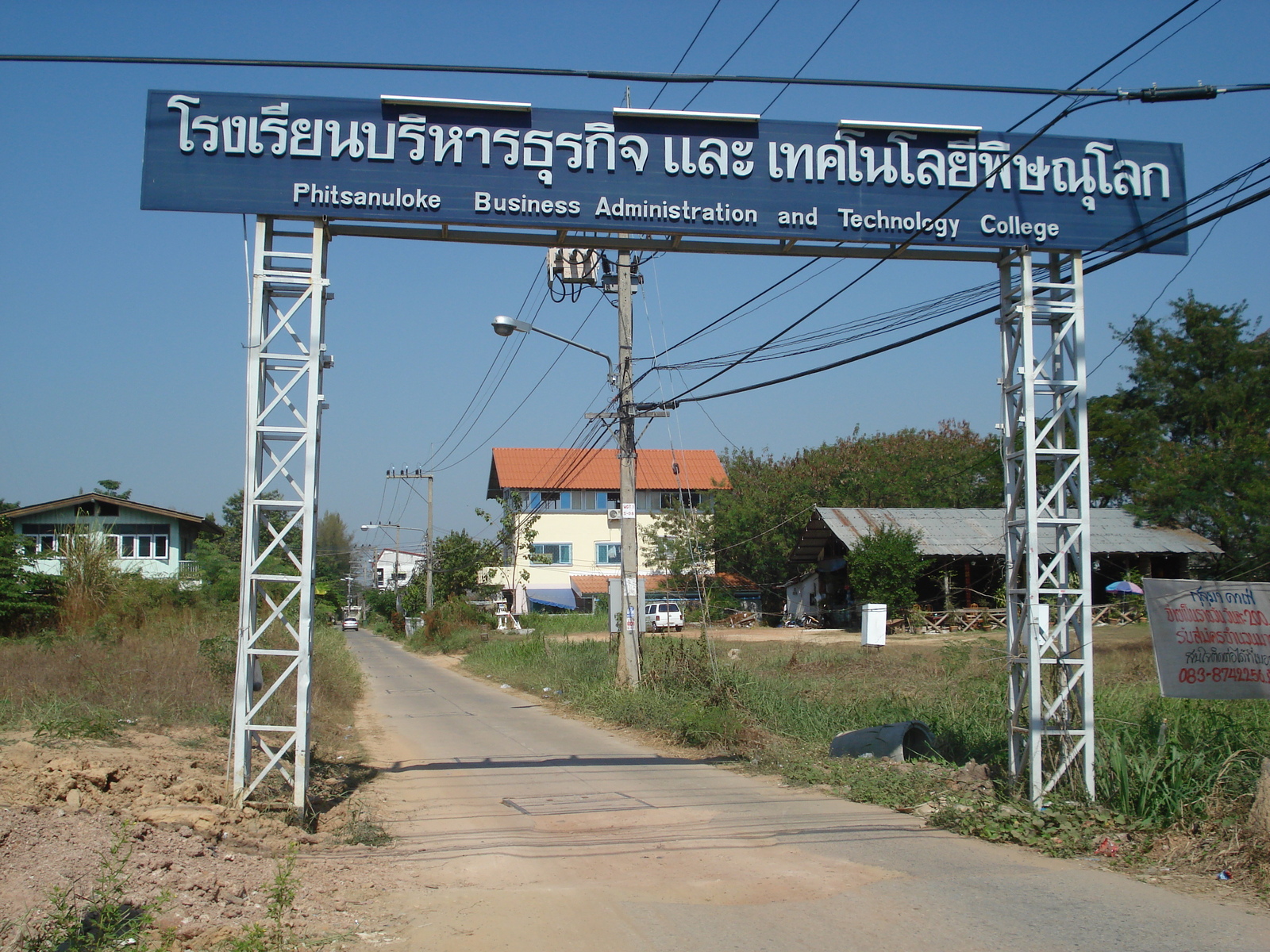 照片 泰国(Thailand) 彭世洛(Phitsanulok) 友谊路(Mittraparp Road) 2008-01 69