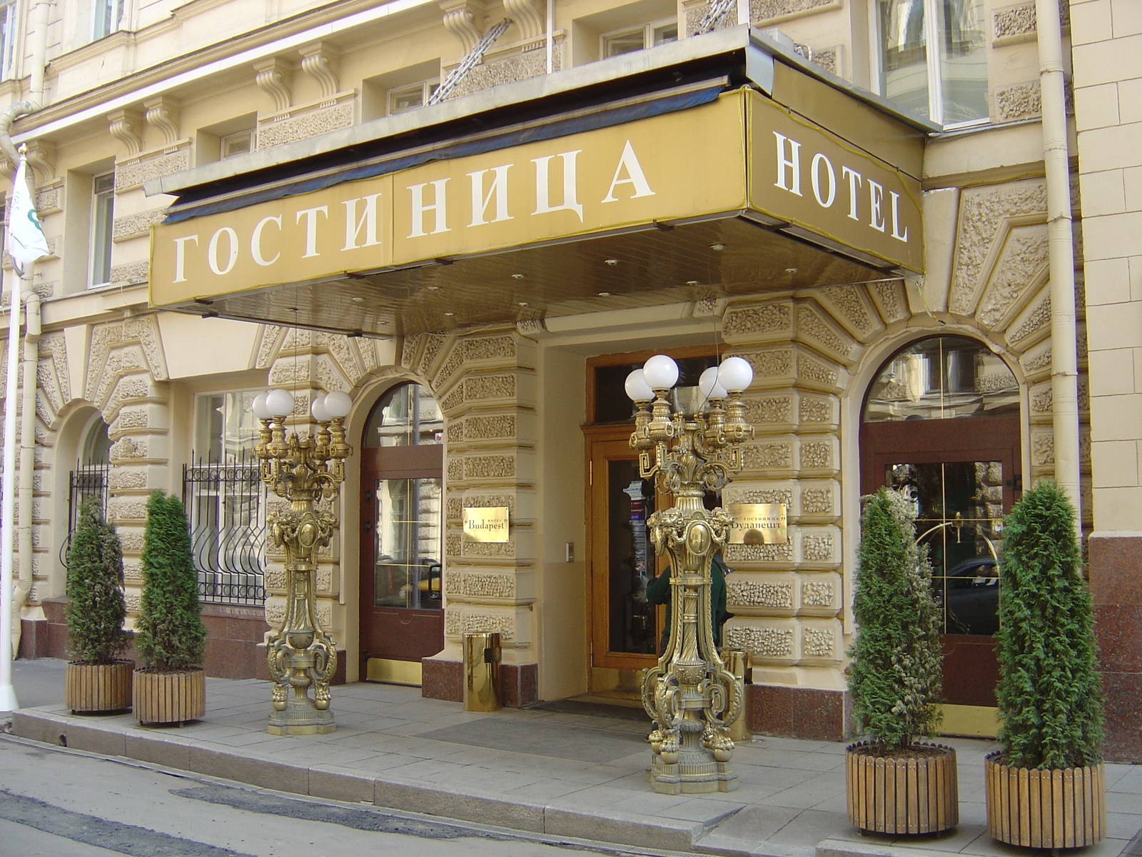 照片 俄罗斯(Russia) 莫斯科(Moscow) 布达佩斯酒店(Budapest Hotel) 2005-04 9