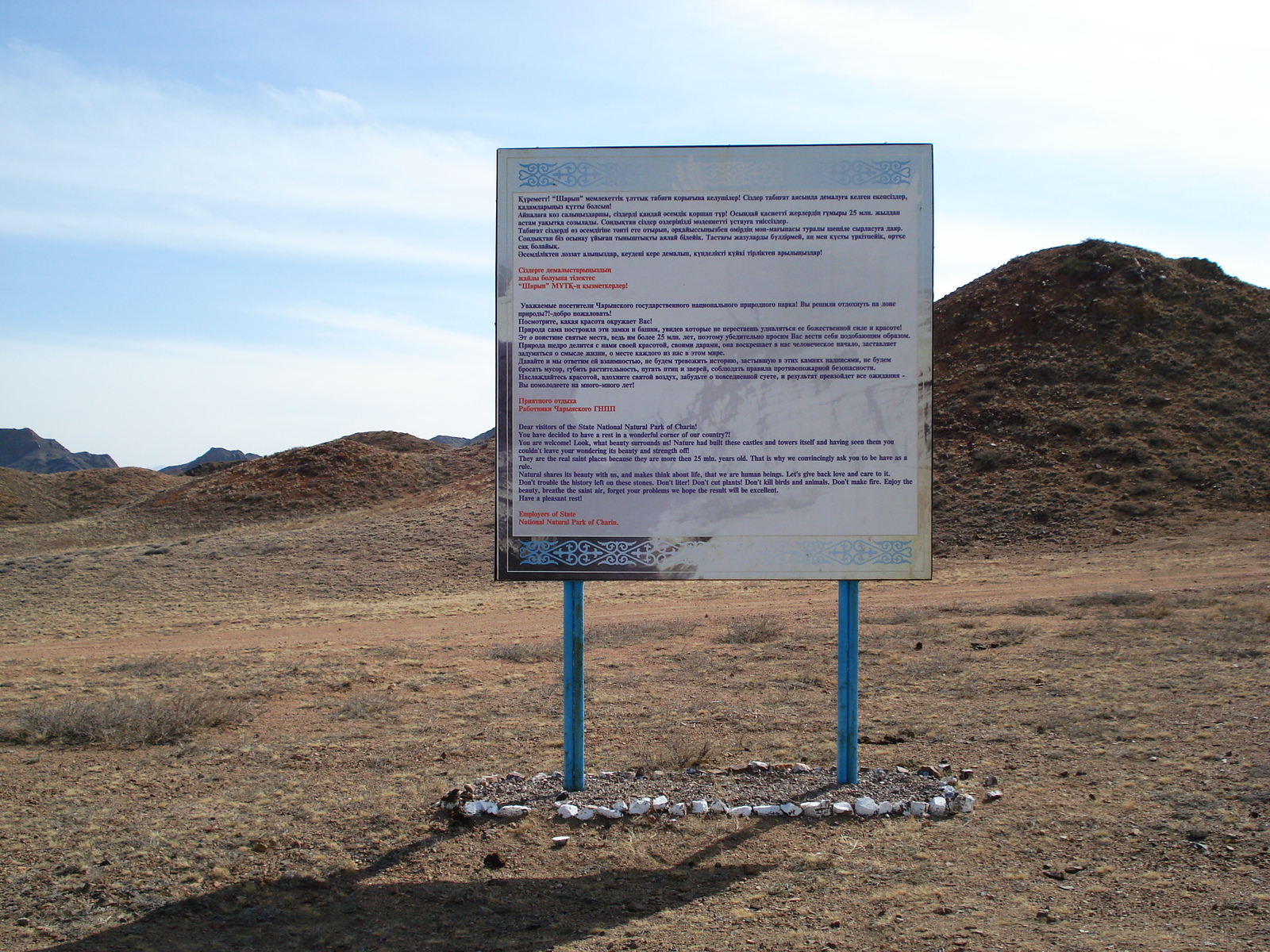 照片 哈萨克斯坦(Kazakhstan) 恰伦峡谷(Charyn Canyon) 2007-03 74