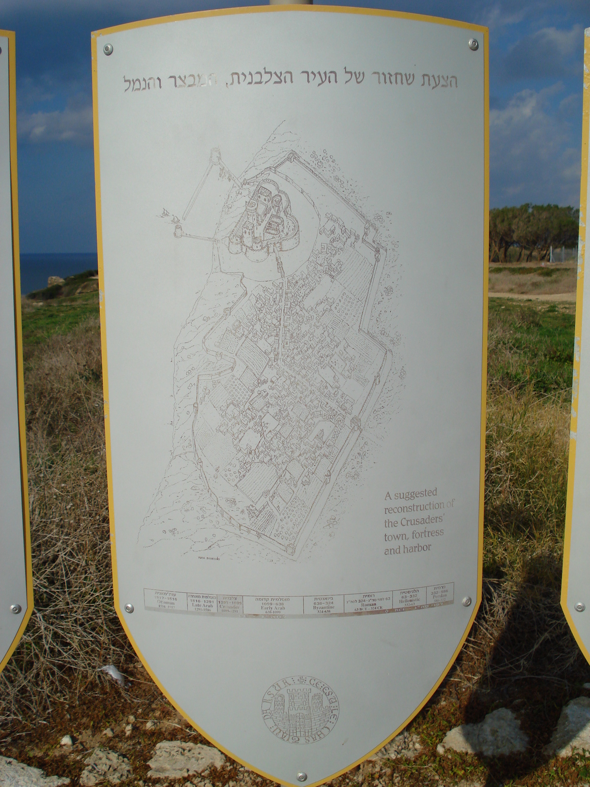 照片 以色列(Israel) 阿波罗尼亚(Apollonia) 2006-12 52