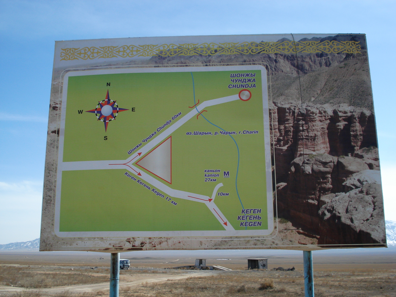 照片 哈萨克斯坦(Kazakhstan) 阿拉木图至恰伦峡谷公路(Almaty to Charyn Canyon road) 2007-03 181