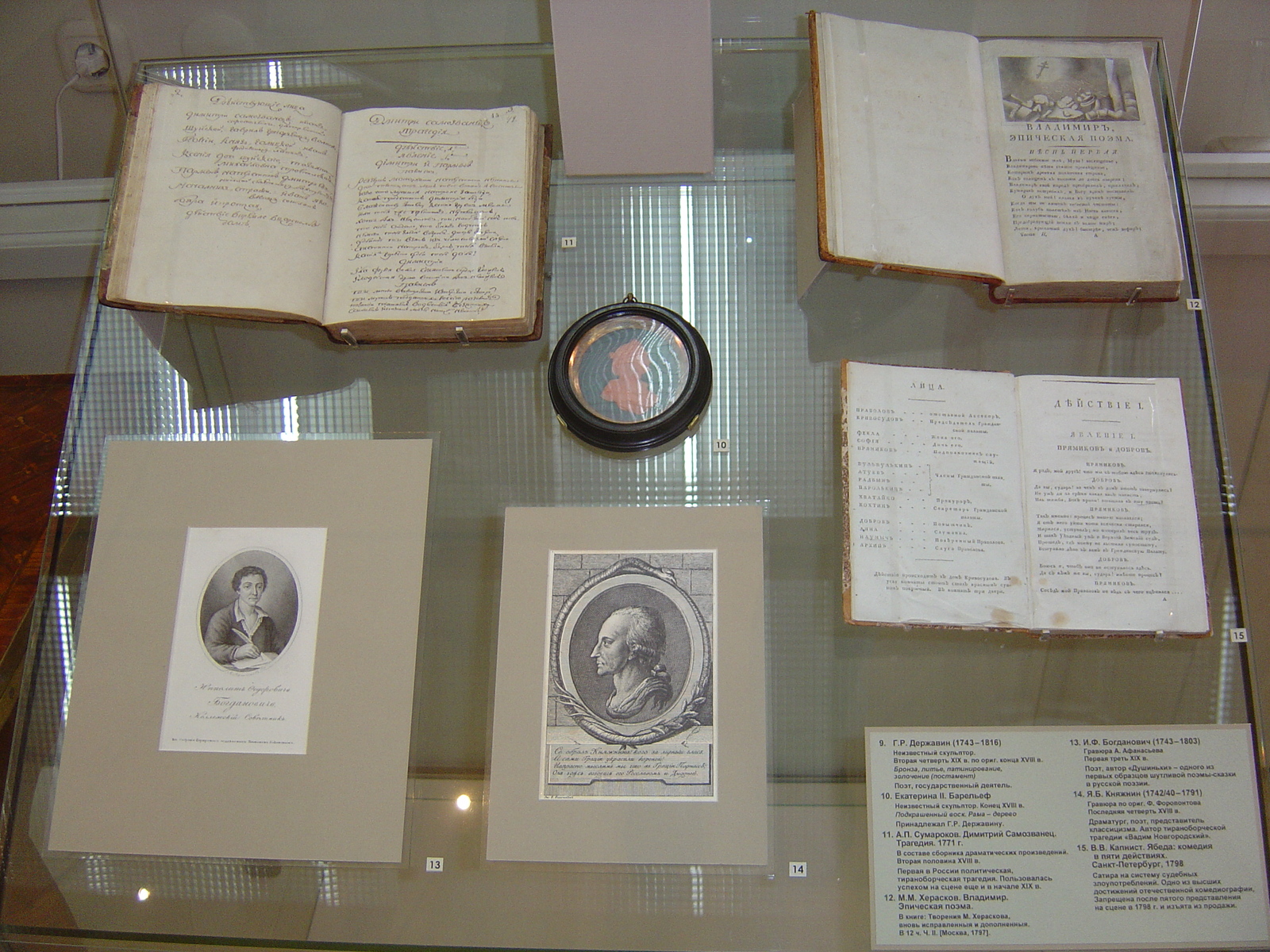 照片 俄罗斯(Russia) 莫斯科(Moscow) 国家历史博物馆(State Historical Museum) 2005-04 173