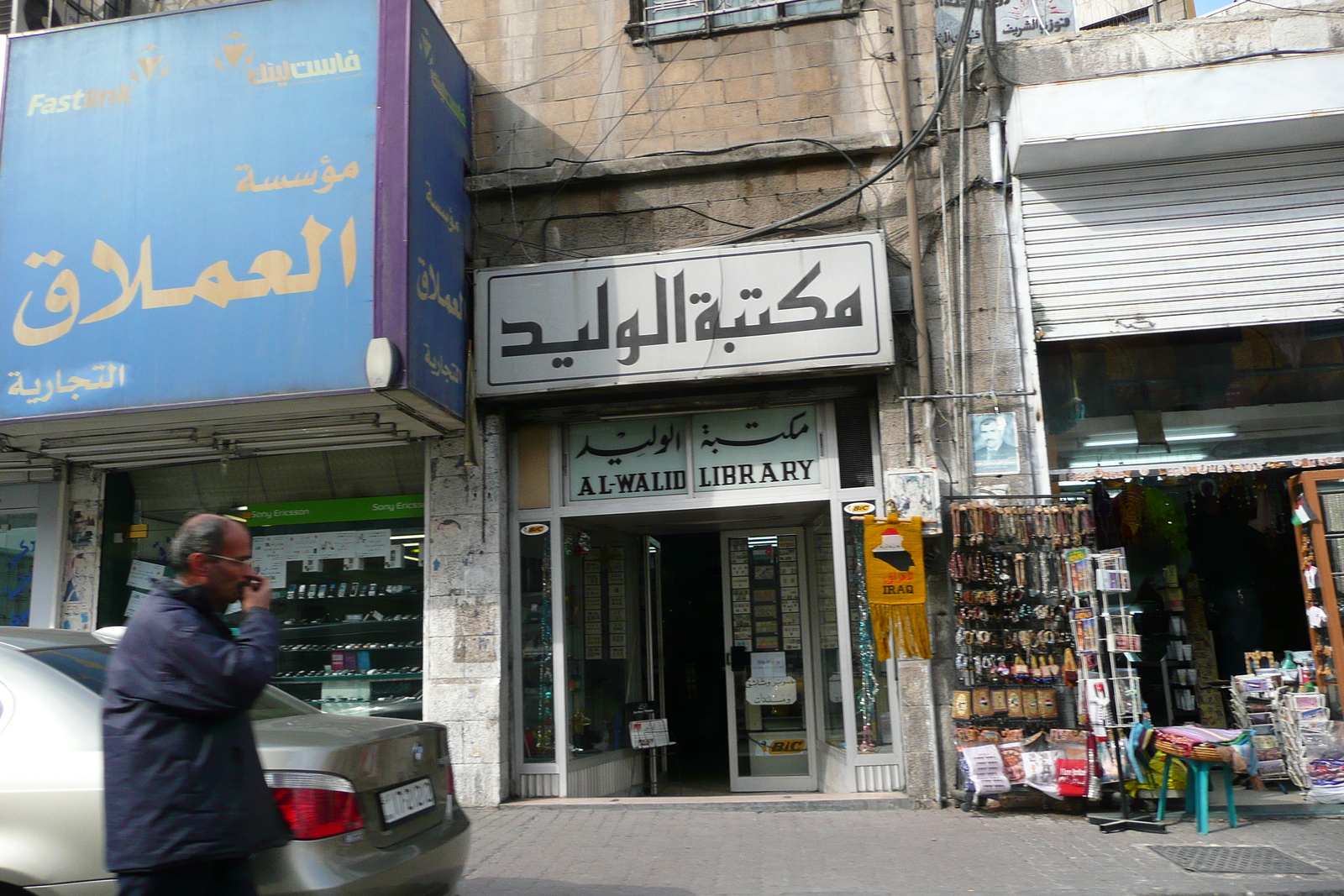 照片 约旦(Jordan) 安曼(Amman) 安曼市中心(Amman Downtown) 2007-12 60
