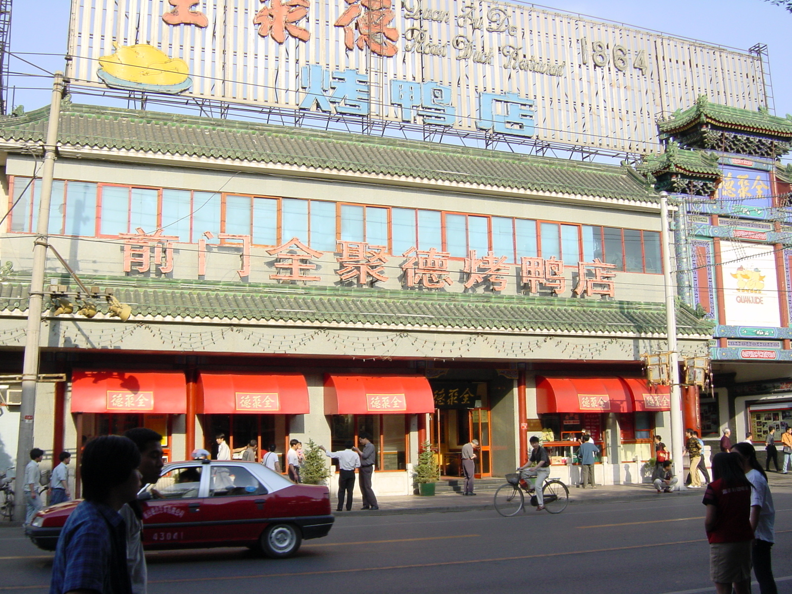 照片 中国(China) 北京(Beijing) 天安门(Tiananmen) 2002-05 17