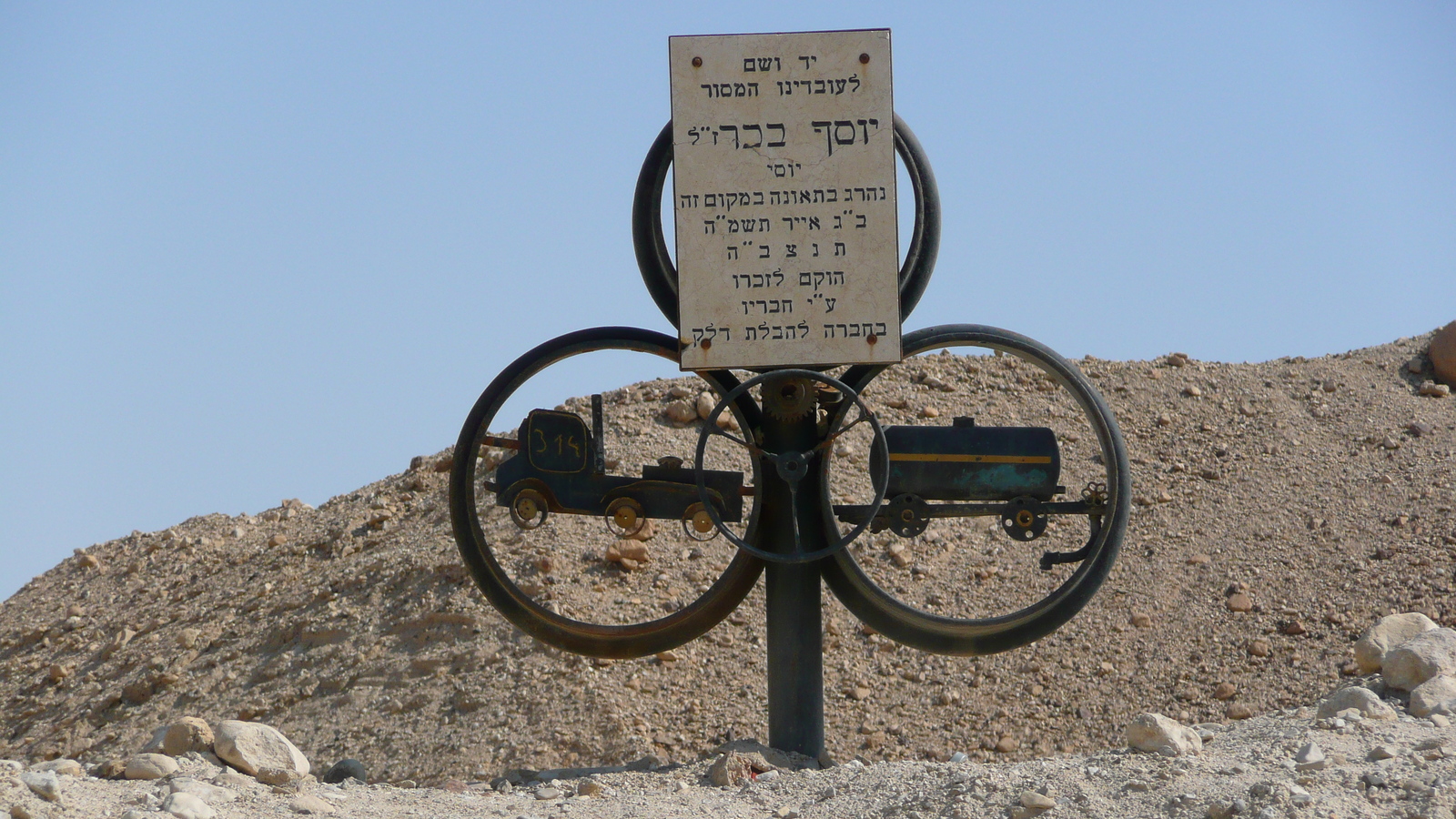 照片 以色列(Israel) 阿拉德至死海公路(Arad to Dead Sea road) 2007-06 84