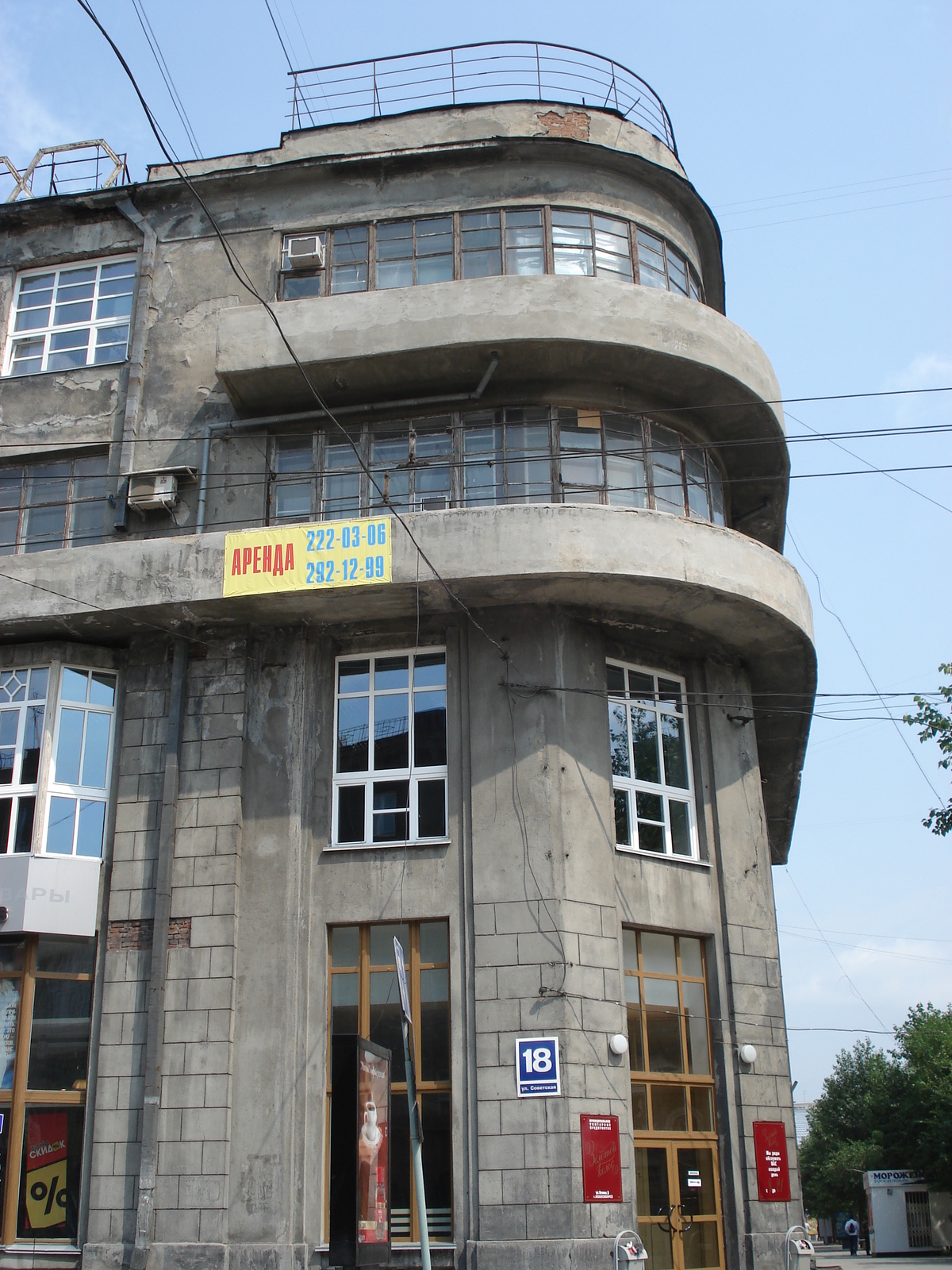 照片 俄罗斯(Russia) 新西伯利亚(Novosibirsk) 2006-07 145