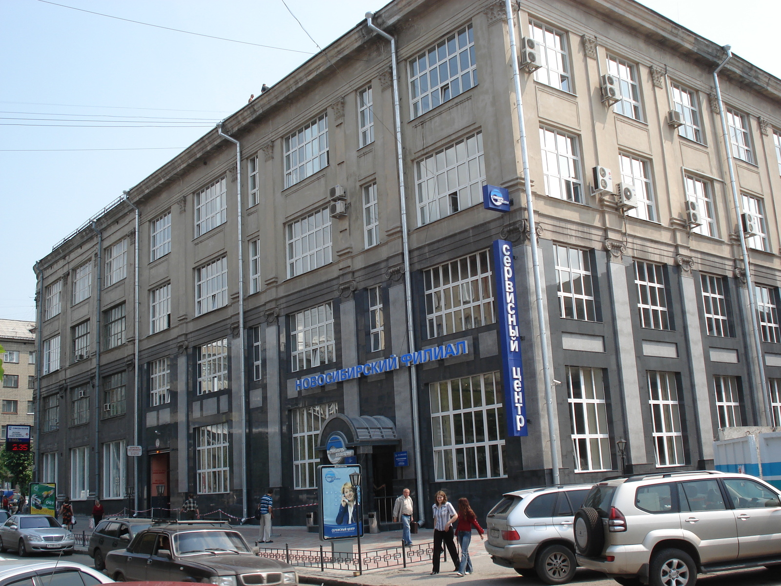 照片 俄罗斯(Russia) 新西伯利亚(Novosibirsk) 2006-07 124