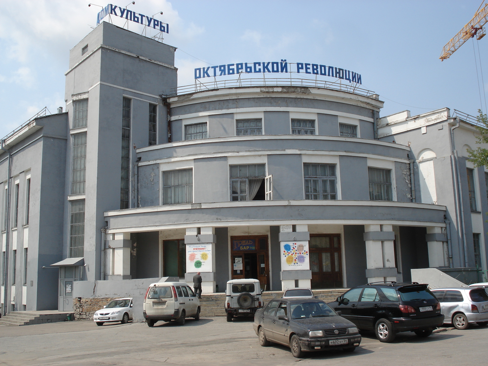 照片 俄罗斯(Russia) 新西伯利亚(Novosibirsk) 2006-07 2