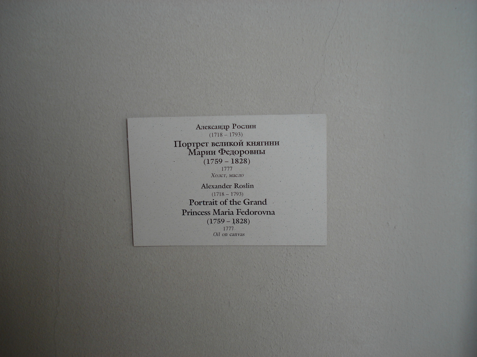照片 俄罗斯(Russia) 圣彼得堡(St Petersburg) 艾尔米塔什博物馆(Hermitage Museum) 2006-03 195
