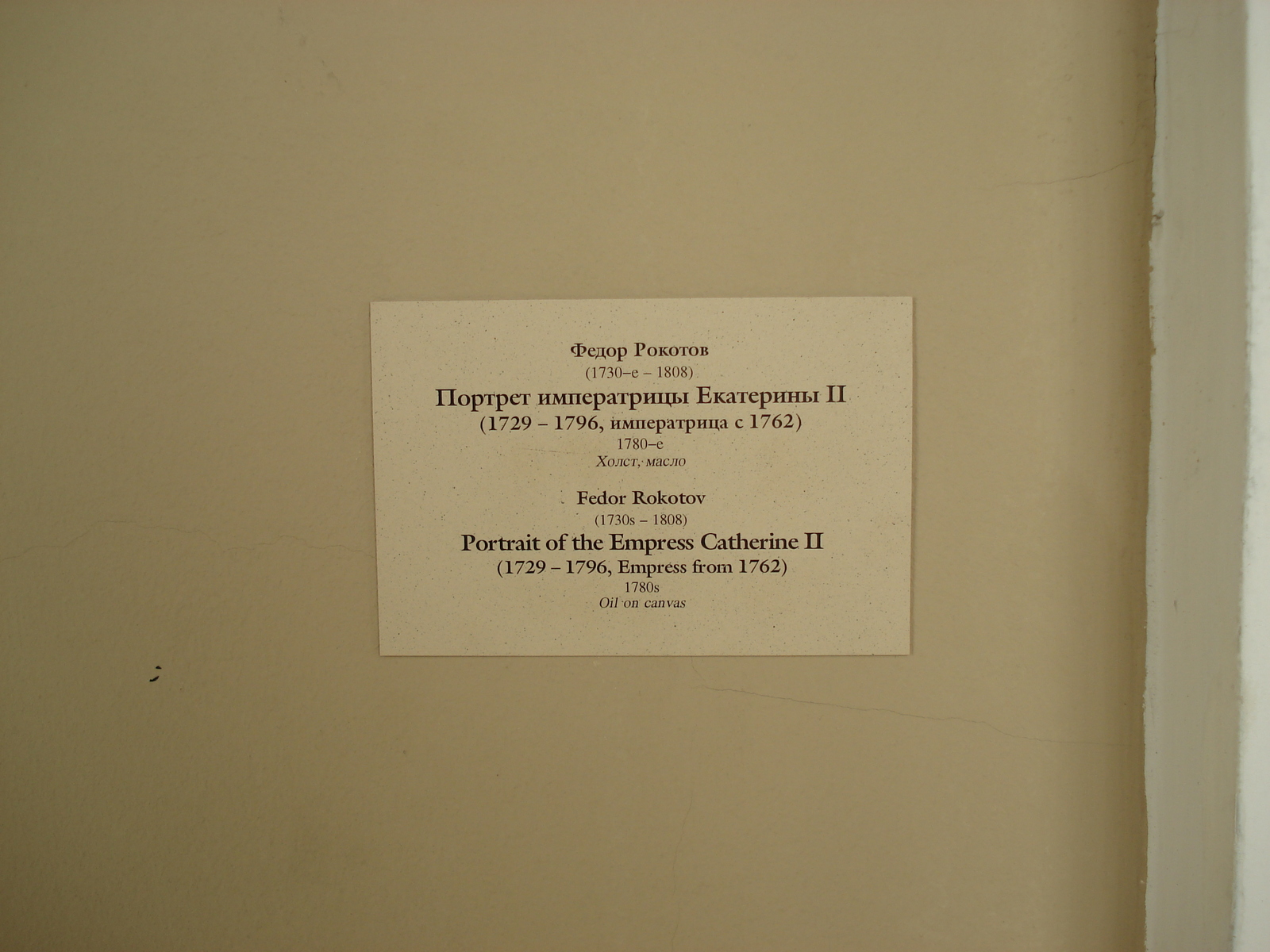 照片 俄罗斯(Russia) 圣彼得堡(St Petersburg) 艾尔米塔什博物馆(Hermitage Museum) 2006-03 271