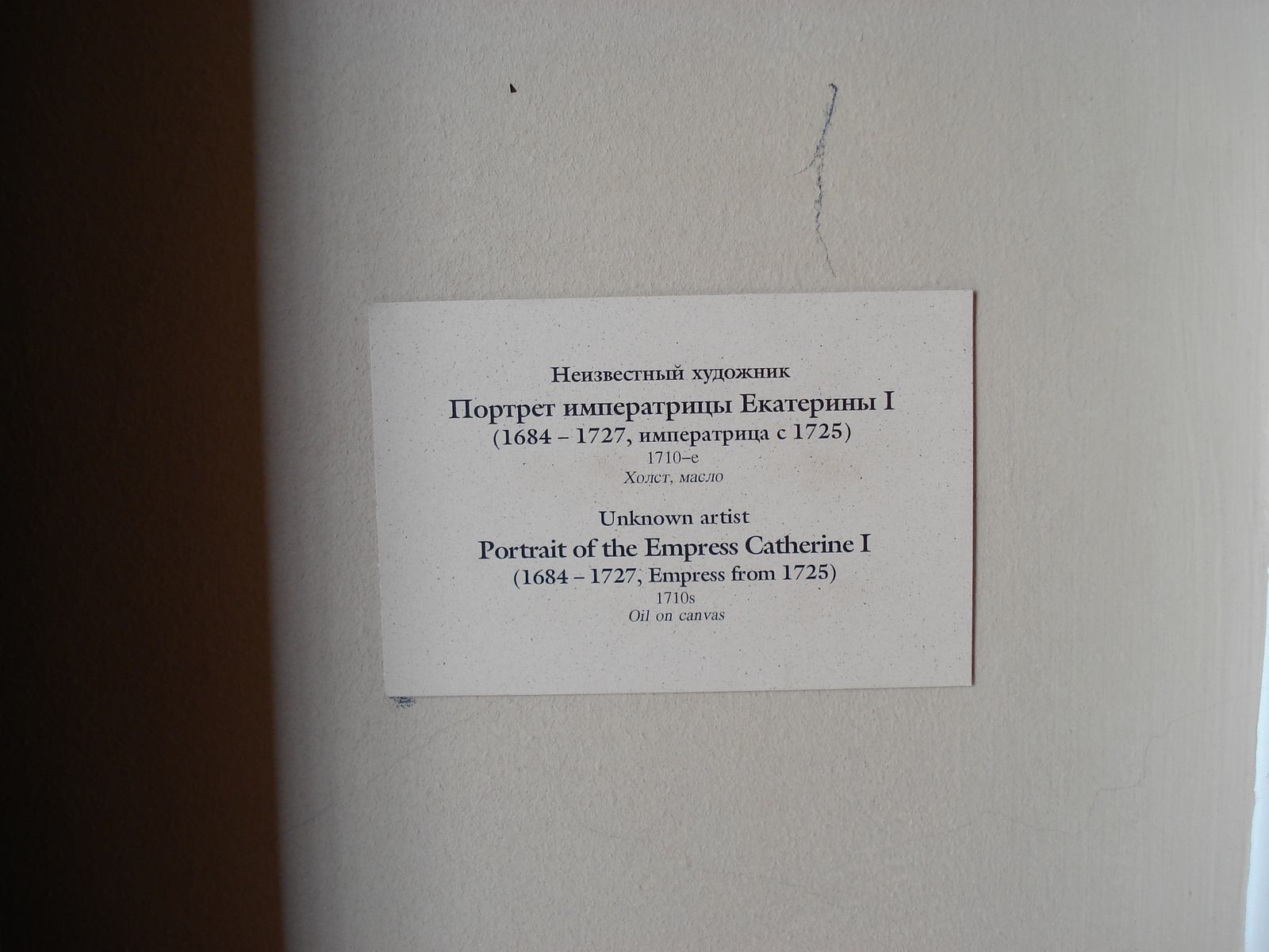 照片 俄罗斯(Russia) 圣彼得堡(St Petersburg) 艾尔米塔什博物馆(Hermitage Museum) 2006-03 270