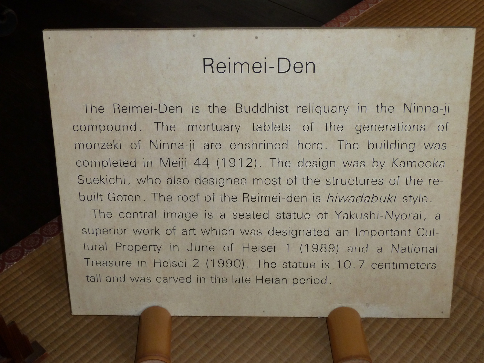照片 日本(Japan) 京都(Kyoto) 仁和寺御殿(Ninna ji imperial Residence) 2010-06 88