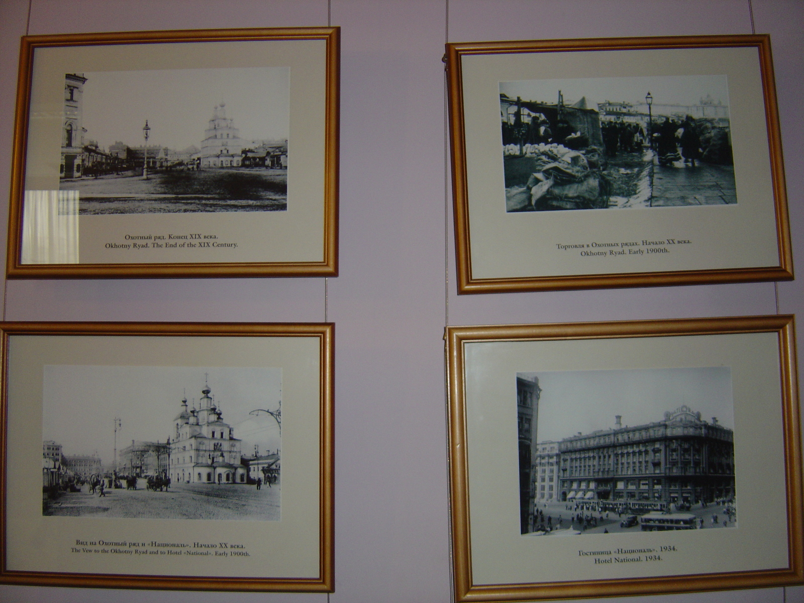 照片 俄罗斯(Russia) 莫斯科(Moscow) 皇家艾美国家酒店(Royal Meridien National Hotel) 2005-04 61