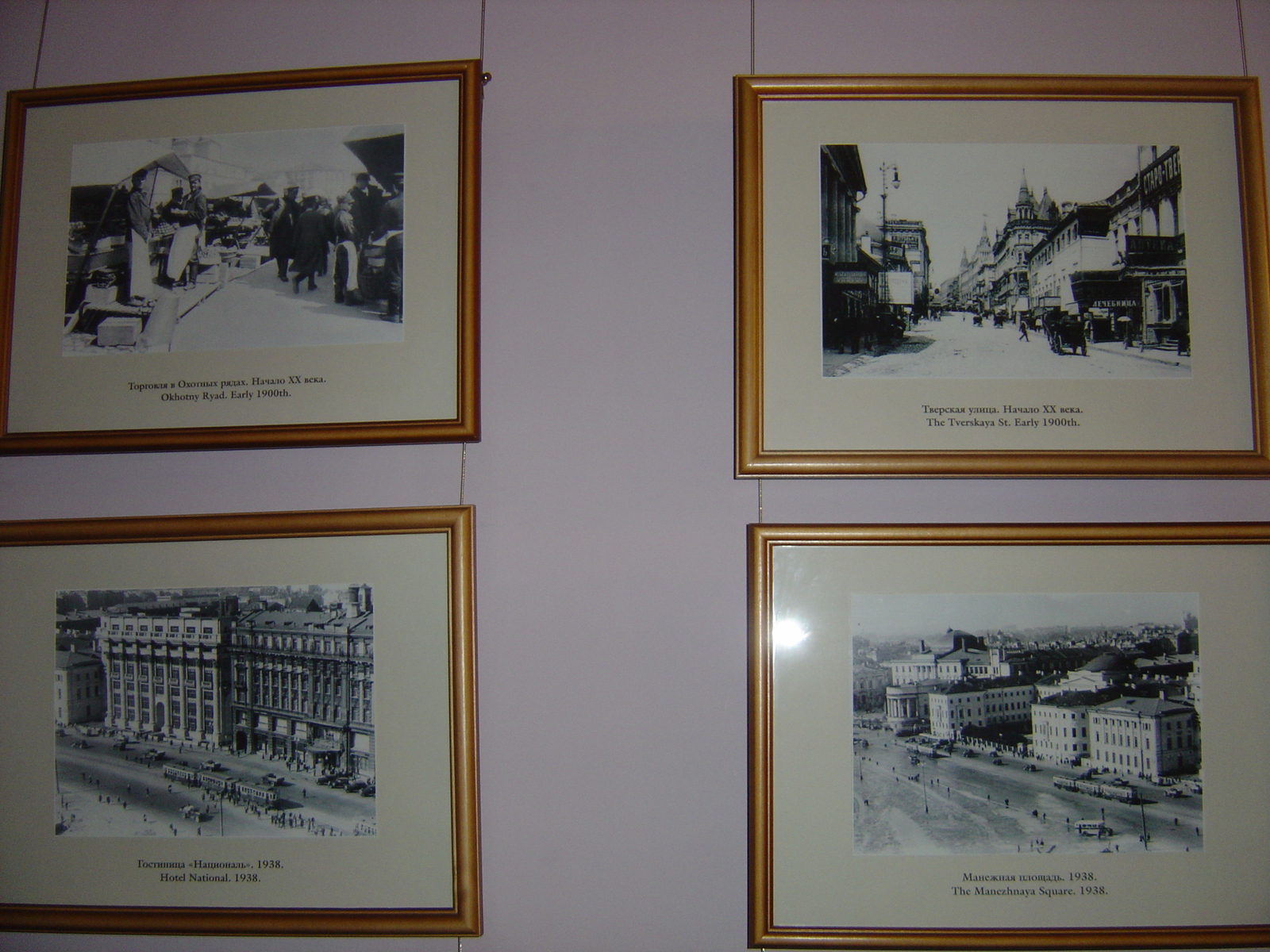 照片 俄罗斯(Russia) 莫斯科(Moscow) 皇家艾美国家酒店(Royal Meridien National Hotel) 2005-04 81