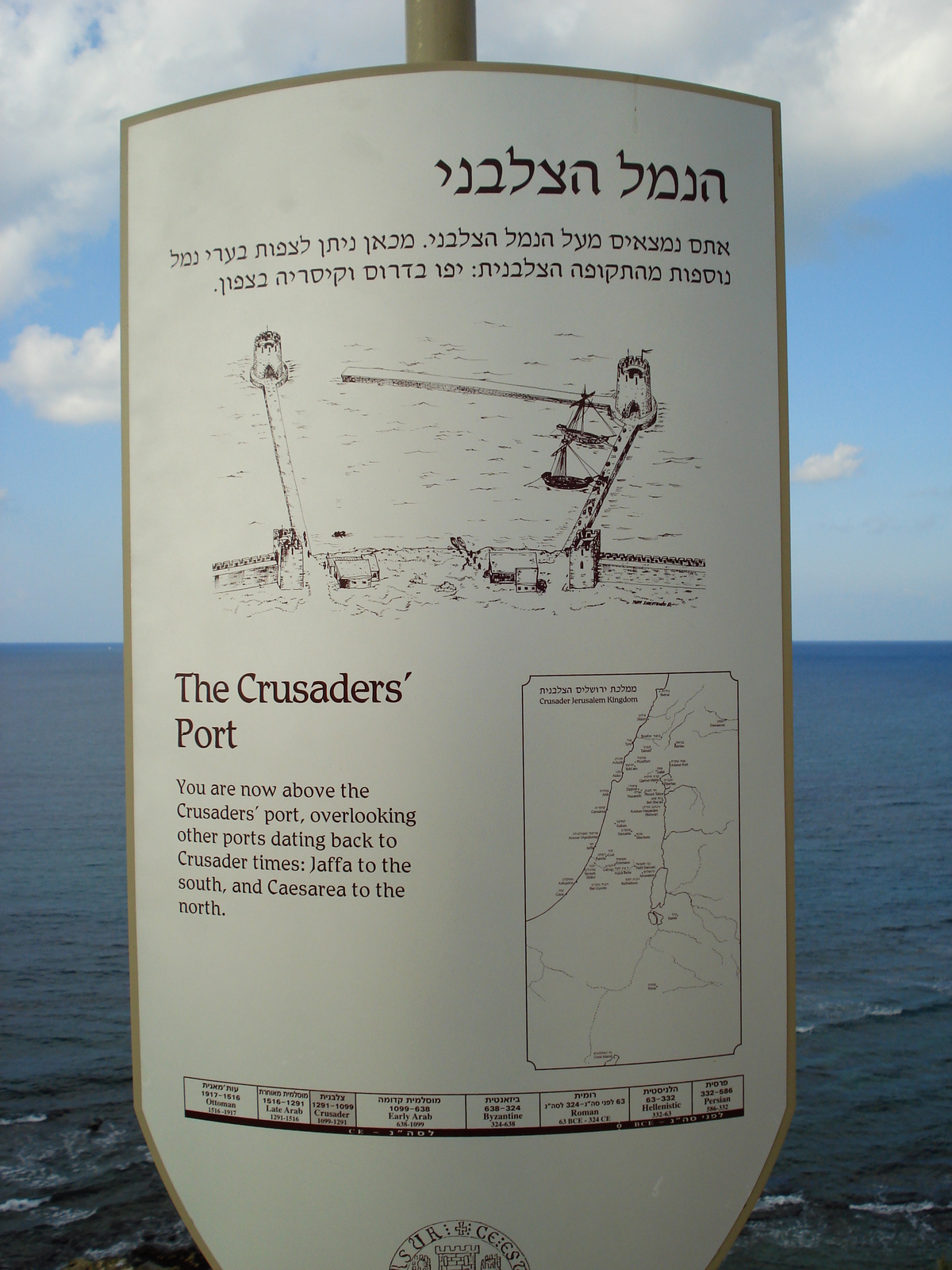 照片 以色列(Israel) 阿波罗尼亚(Apollonia) 2006-12 34