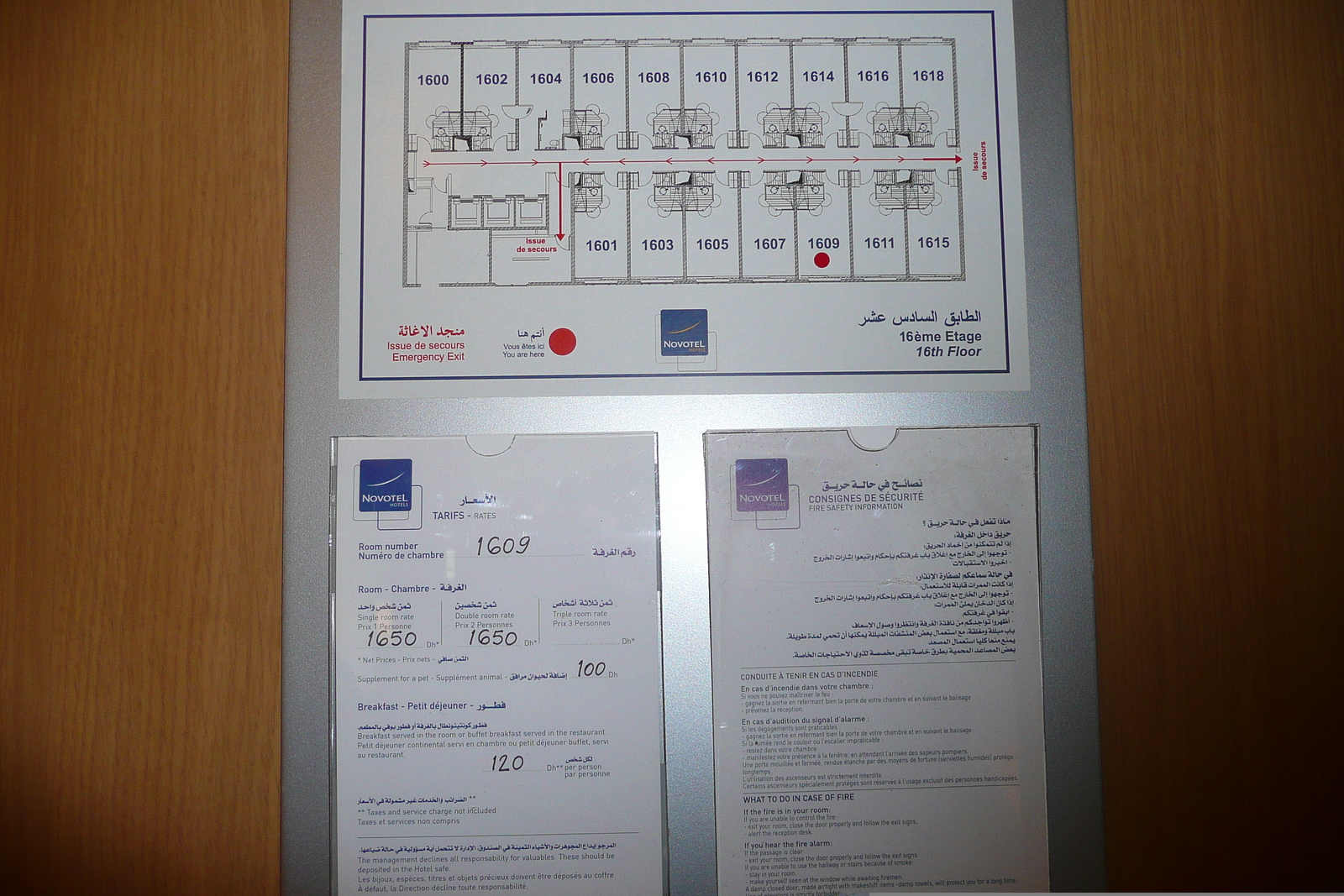 照片 摩洛哥(Morocco) 卡萨布兰卡(Casablanca) 诺富特市中心酒店(Novotel City Center Hotel) 2008-07 13