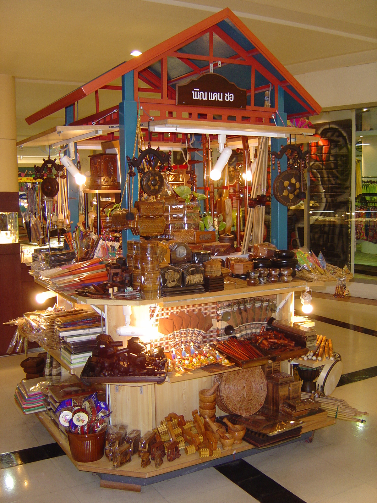 照片 泰国(Thailand) 芭提雅(Pattaya) 2004-10 39