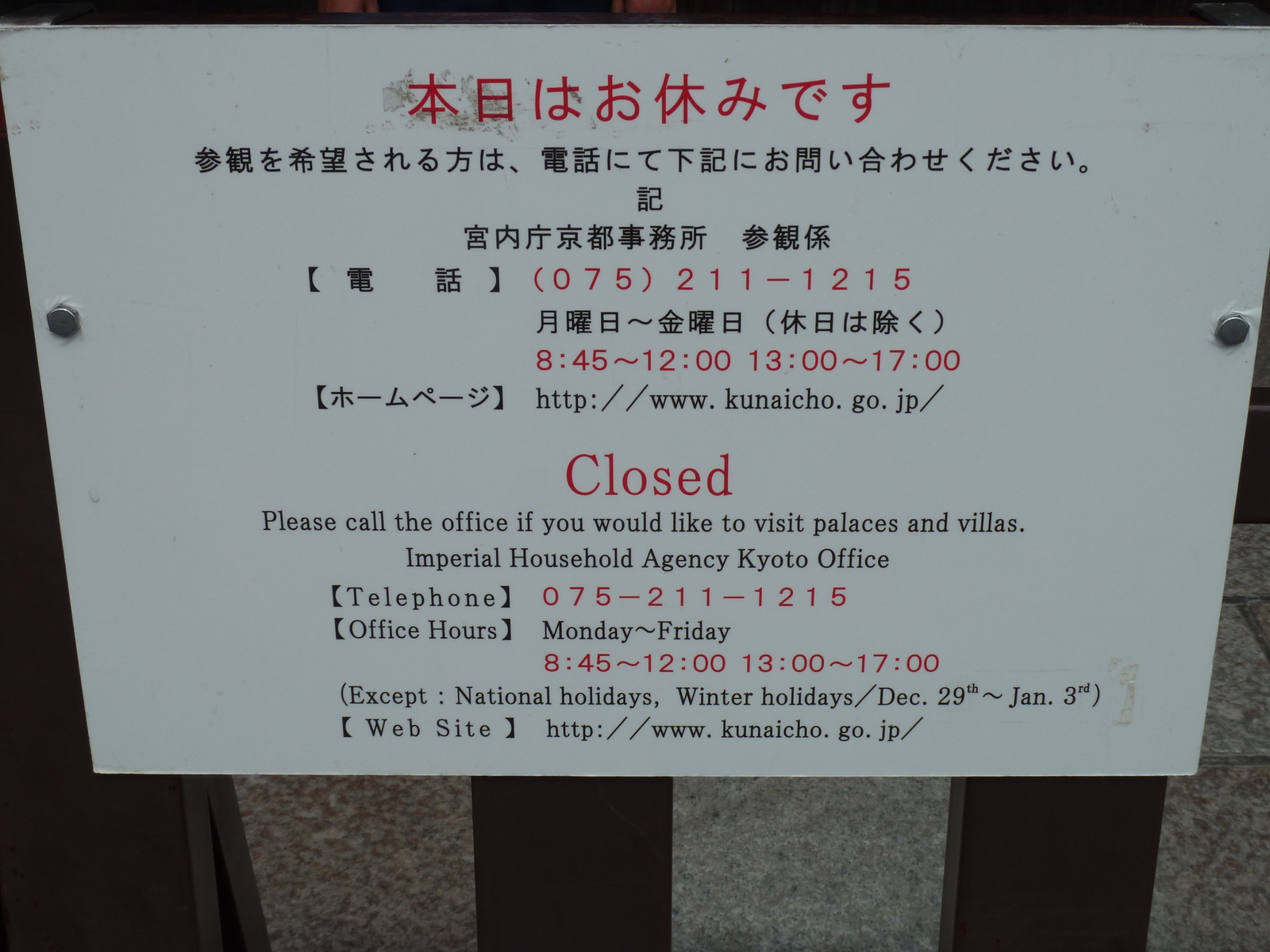 照片 日本(Japan) 京都(Kyoto) 京都御苑(Kyoto Gyoen Garden) 2010-06 18