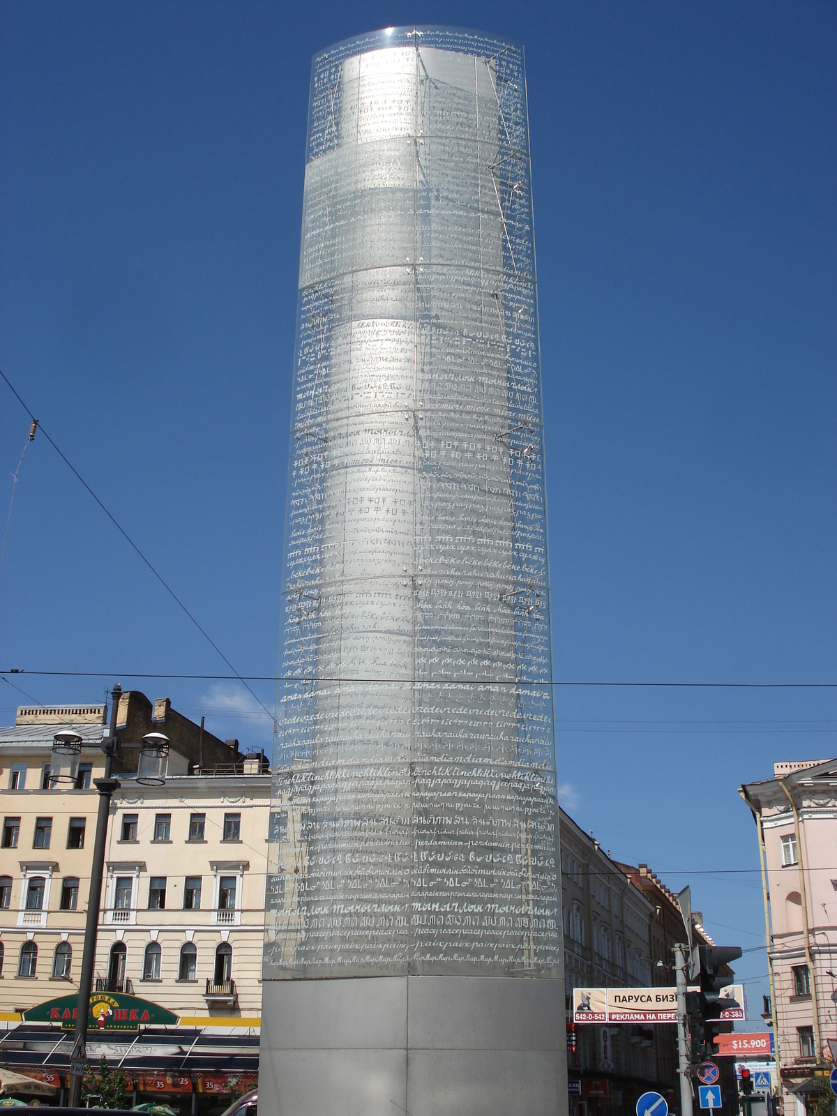照片 俄罗斯(Russia) 圣彼得堡(St Petersburg) 2006-07 8