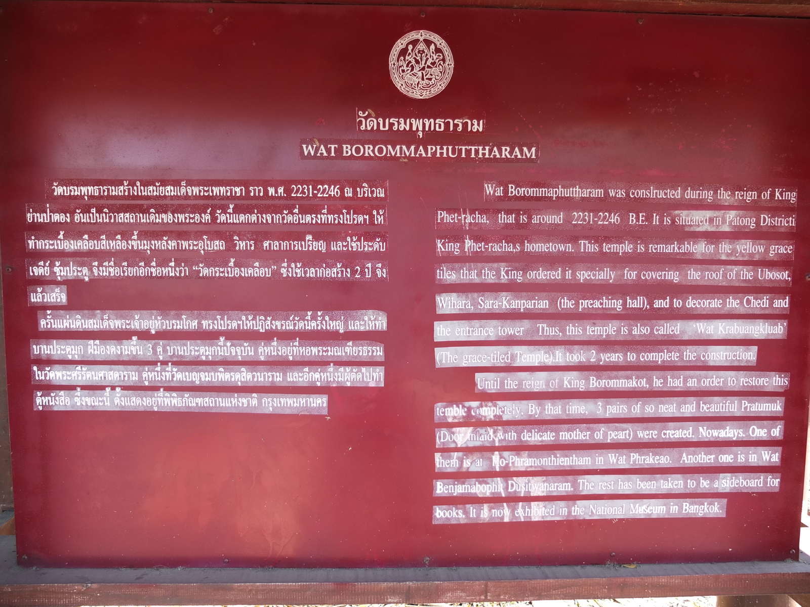 照片 泰国(Thailand) 大城(Ayutthaya) 2011-12 58