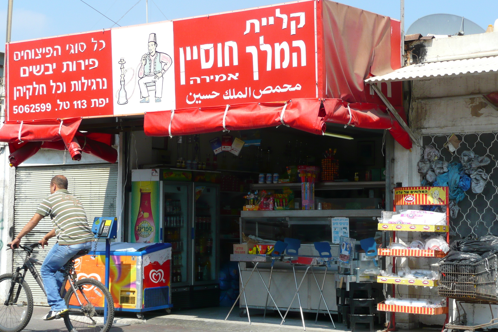 照片 以色列(Israel) 特拉维夫(Tel Aviv) 耶费特街(Yefet Street) 2007-06 5