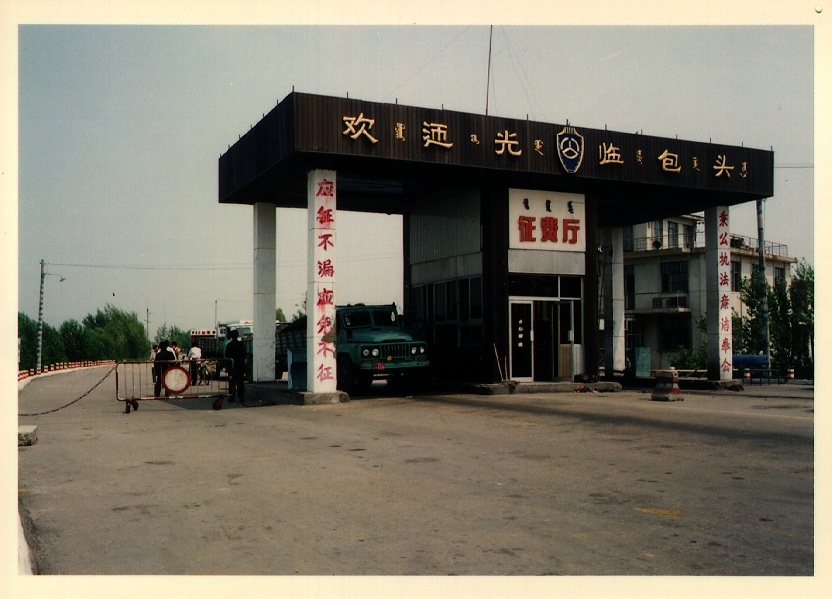 照片 中国(China) 进藏之路(Road to Tibet) 1994-07 2