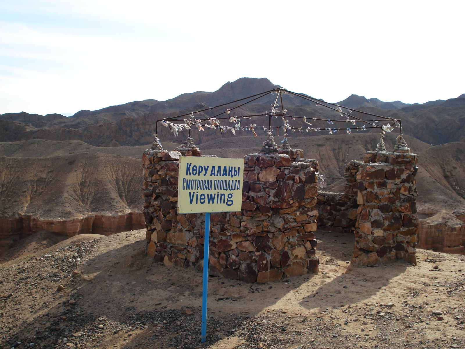 照片 哈萨克斯坦(Kazakhstan) 恰伦峡谷(Charyn Canyon) 2007-03 202