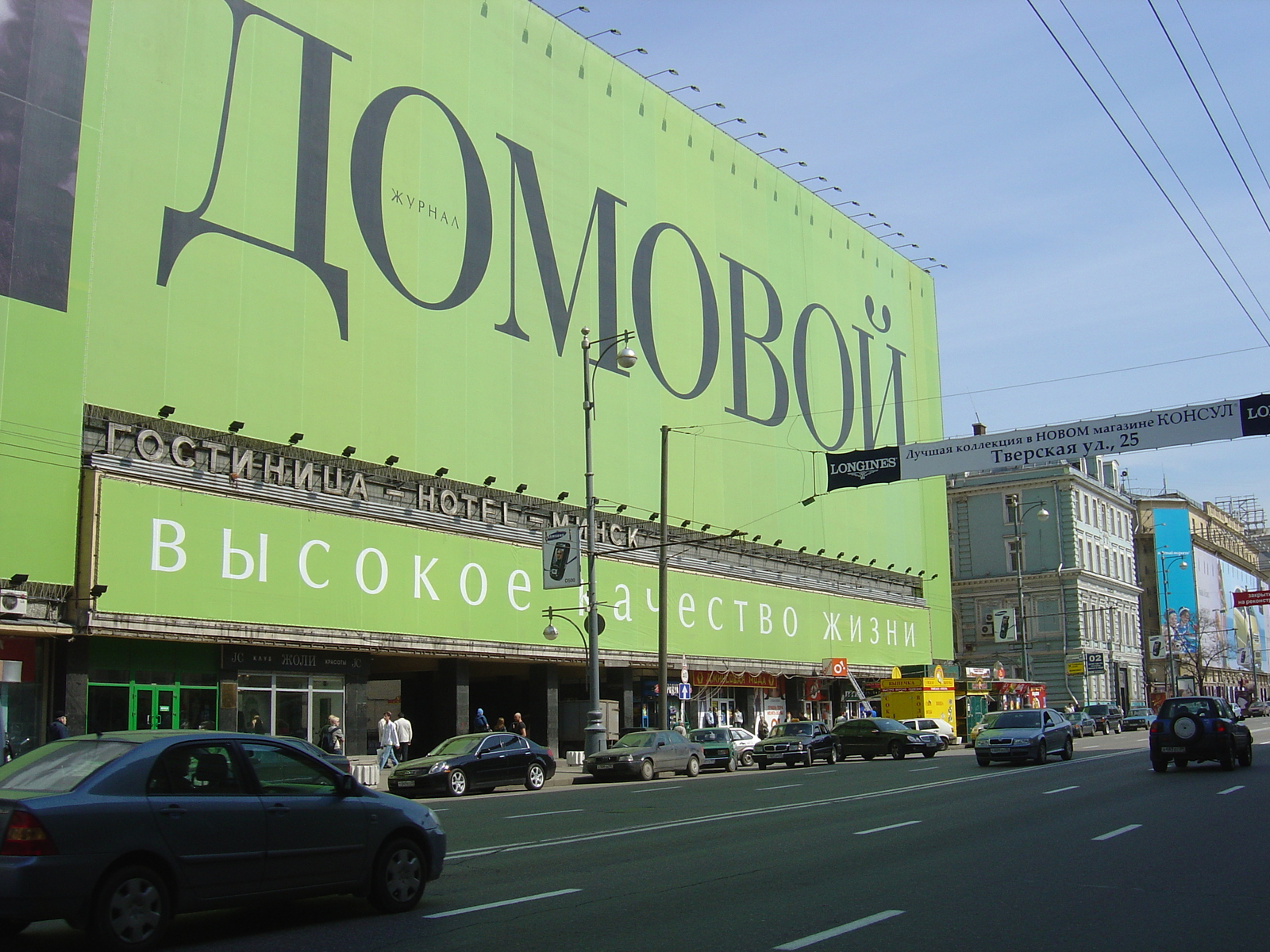 照片 俄罗斯(Russia) 莫斯科(Moscow) 特维尔大街(Tverskaya Street) 2005-04 141