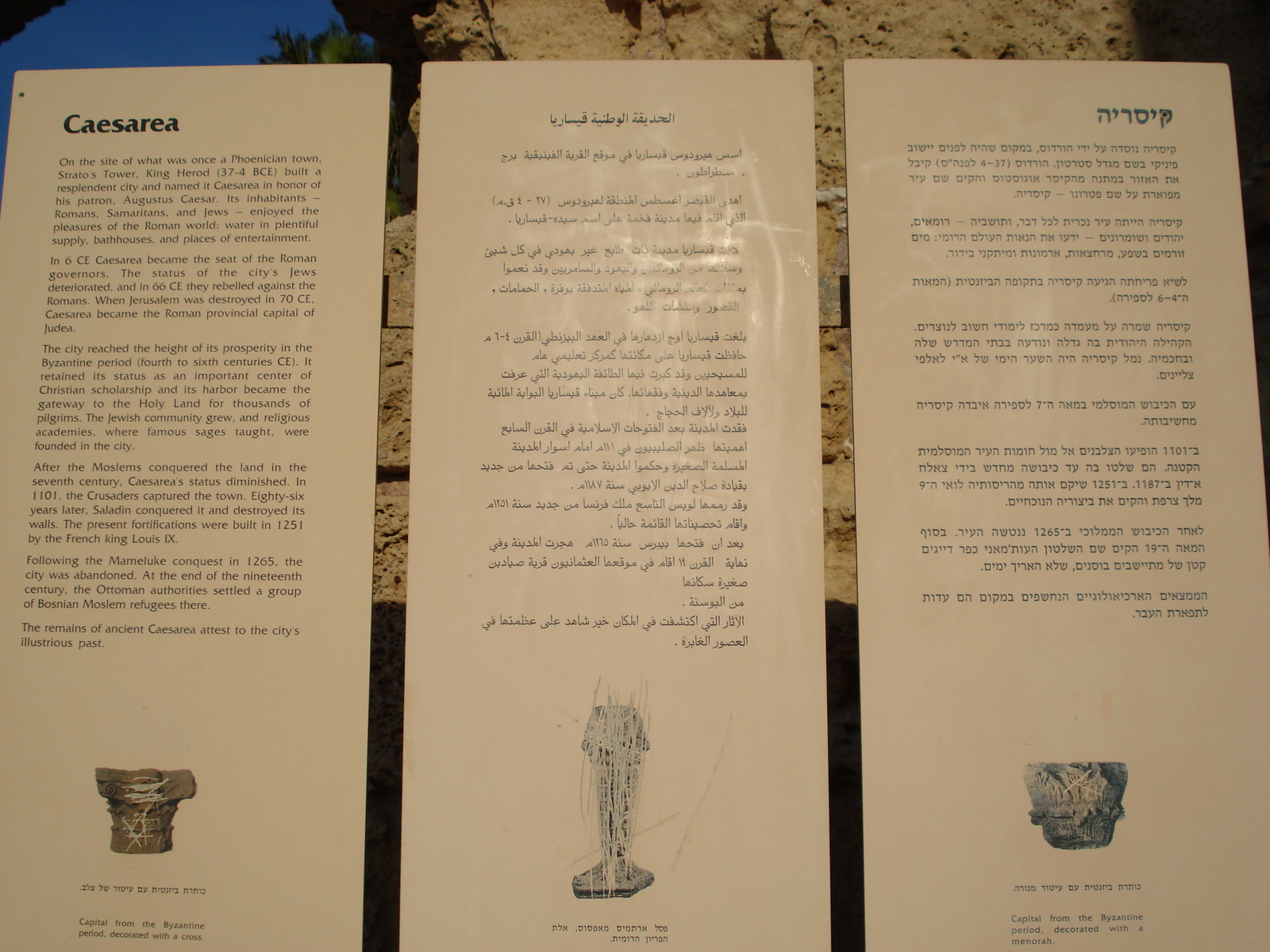 照片 以色列(Israel) 凯撒利亚(Caesarea) 2006-12 38