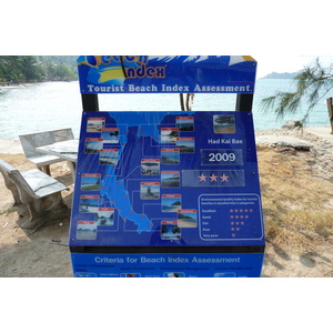 照片 泰国(Thailand) 象岛(Ko Chang) 空帕奥海滩(Klong Prao beach) 2011-02 45