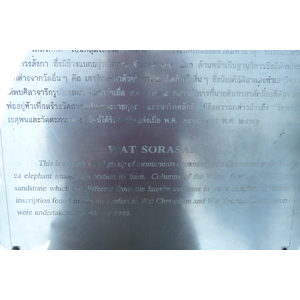 照片 泰国(Thailand) 素可泰(Sukhothai) 2010-12 52