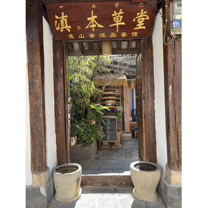 照片 中国(China) 丽江(Lijiang) 2026-01 100