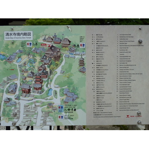 照片 日本(Japan) 京都(Kyoto) 清水寺(Kiyomizu Dera Temple) 2010-06 24