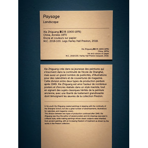 照片 法国(France) 巴黎(Paris) 赛努奇博物馆(Cernuschi Museum) 2023-05 6