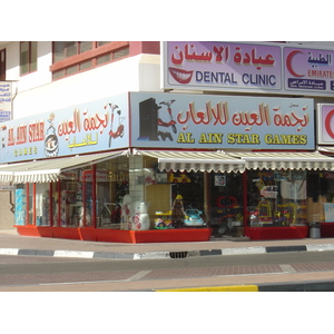 照片 阿联酋(United Arab Emirates) 艾因(Al Ain) 2005-03 47