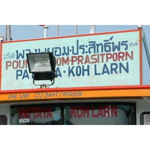 照片 泰国(Thailand) 芭提雅(Pattaya) 巴厘海码头(Bali Hai) 2008-01 30