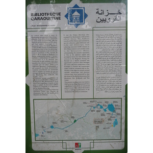 照片 摩洛哥(Morocco) 非斯(Fes) 非斯老城(Fes Medina) 2008-07 165