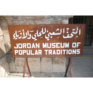 照片 约旦(Jordan) 安曼(Amman) 罗马剧场(Roman Theater) 约旦民间传统博物馆(Jordan Museum of Popular tradition) 2007-12 10