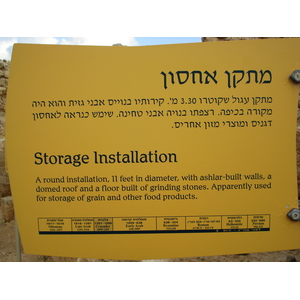 照片 以色列(Israel) 阿波罗尼亚(Apollonia) 2006-12 32